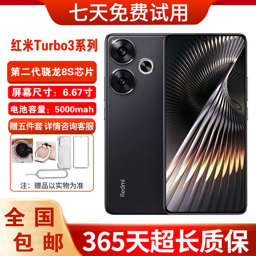 MIUI/小米RedmiTurbo3