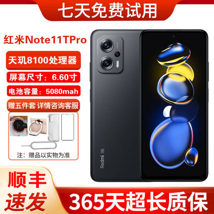 MIUI/小米 Redmi Note 11T Pro天玑8100旗舰芯 144Hz高刷全网通5G