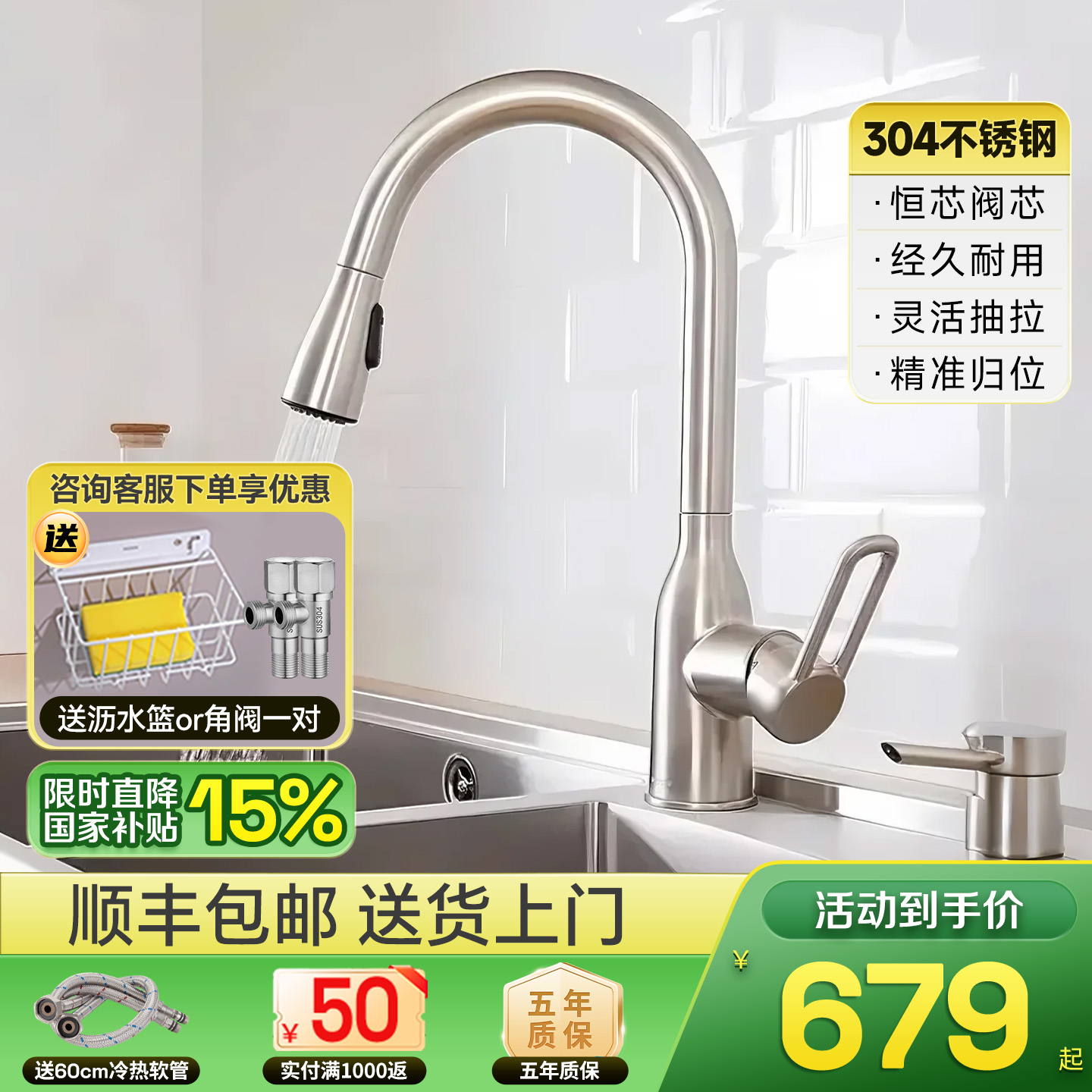 摩恩抽拉式厨房冷热全铜龙头