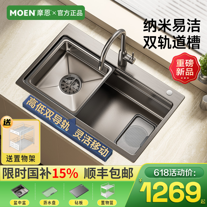 摩恩官方厨房纳米水槽大单槽不锈钢洗菜盆家用洗碗槽台控洗碗池