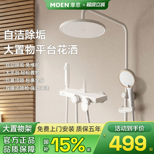 摩恩卫浴官方增压淋浴花洒套装 浴室家用置物架洗浴水龙头简易花洒