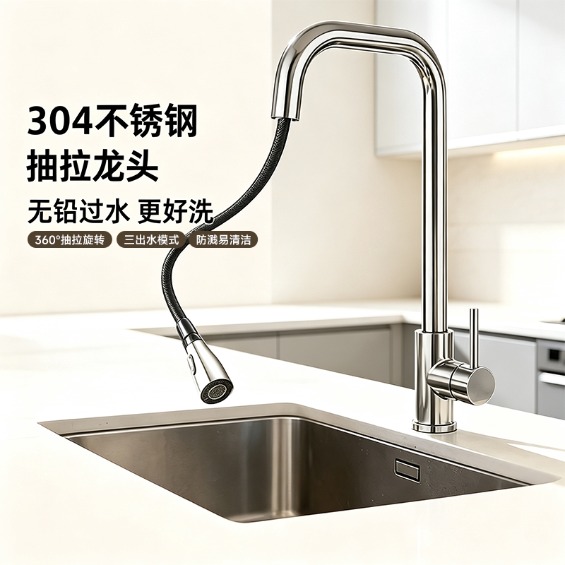 摩恩厨房抽拉龙头全铜不锈钢