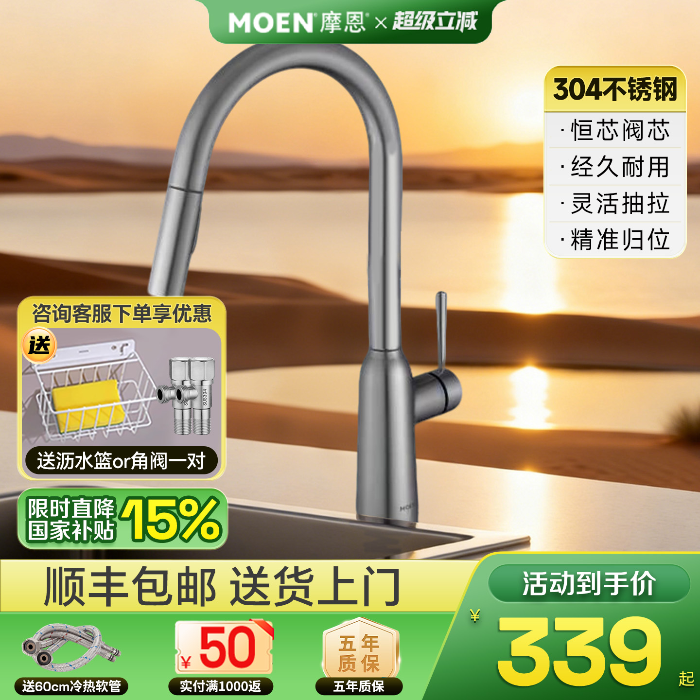 摩恩厨盆可旋转下拉式水龙头