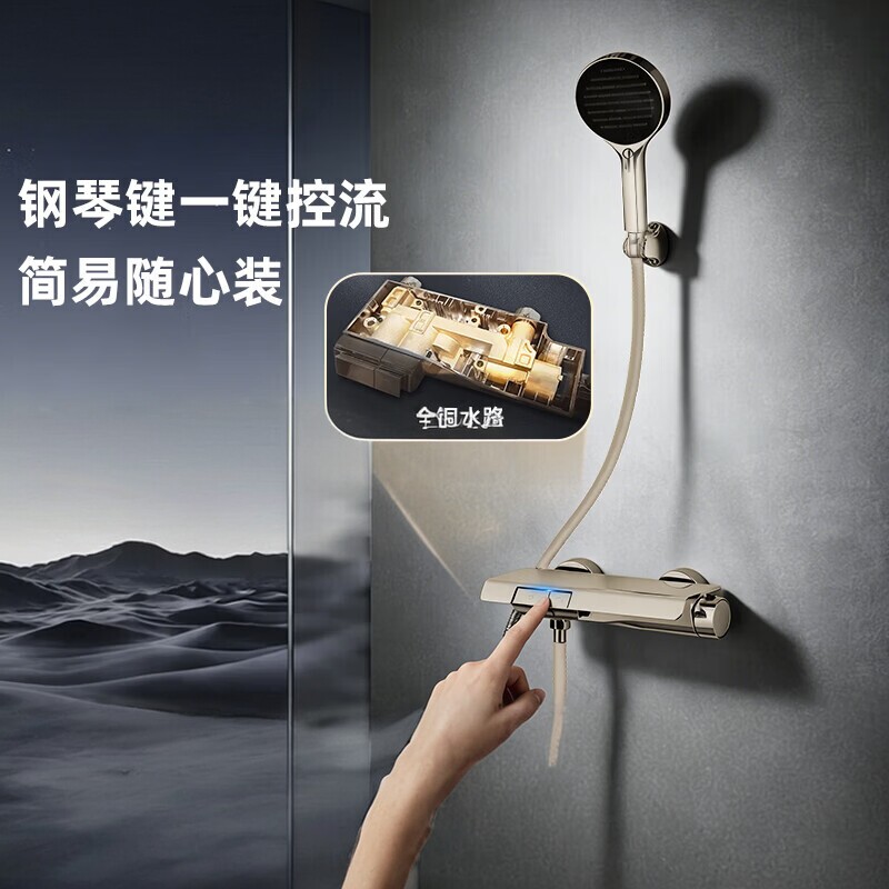 摩恩智能恒温淋浴花洒套装钢琴按键增压顶喷手持精铜主体51432
