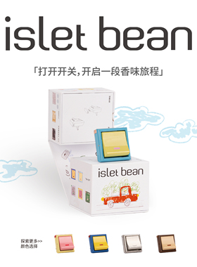 isletbean豆岛 on-off车载香薰汽车出风口装饰节日礼物生日礼物