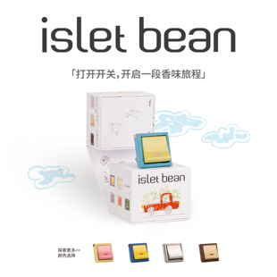 饰节日礼物生日礼物 off车载香薰汽车出风口装 isletbean豆岛