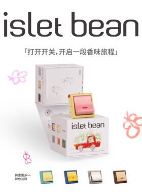isletbean豆岛 on-off车载香薰汽车出风口装饰节日礼物生日礼物