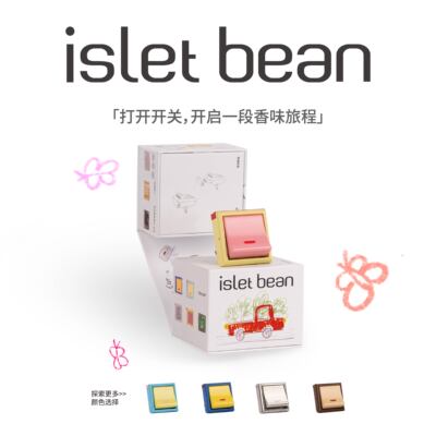 豆岛开关可调节香味浓度车载童趣