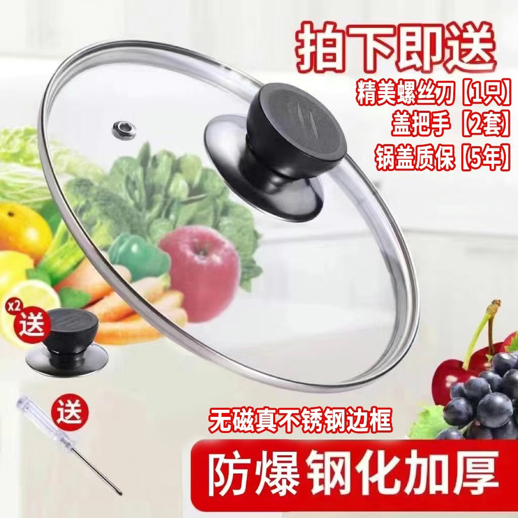 锅盖钢化玻璃盖不粘锅蒸锅家用透明盖子炒锅30 32 通用圆把手包邮,厨房/烹饪用具,锅盖,淘宝优惠券,粉丝福利购,淘宝优惠卷