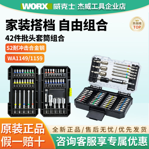 电动螺丝刀彩虹批头套装