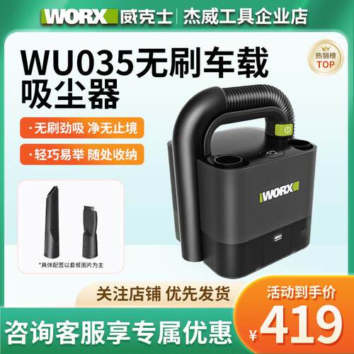 威克士WU035无线车载吸尘器车用家用充电强力无刷大功率电动工具