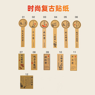 蜂蜜瓶配件 贴纸 热缩膜 压敏片 铝箔片 勺子 专用链接