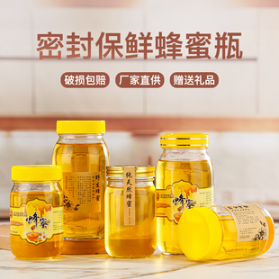 加厚包邮圆形玻璃瓶密封罐1斤装蜂蜜瓶子带盖食品级果酱瓶子罐子