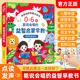 会说话 6岁宝宝益智玩具 早教有声书儿童点读发声书启蒙学习机0