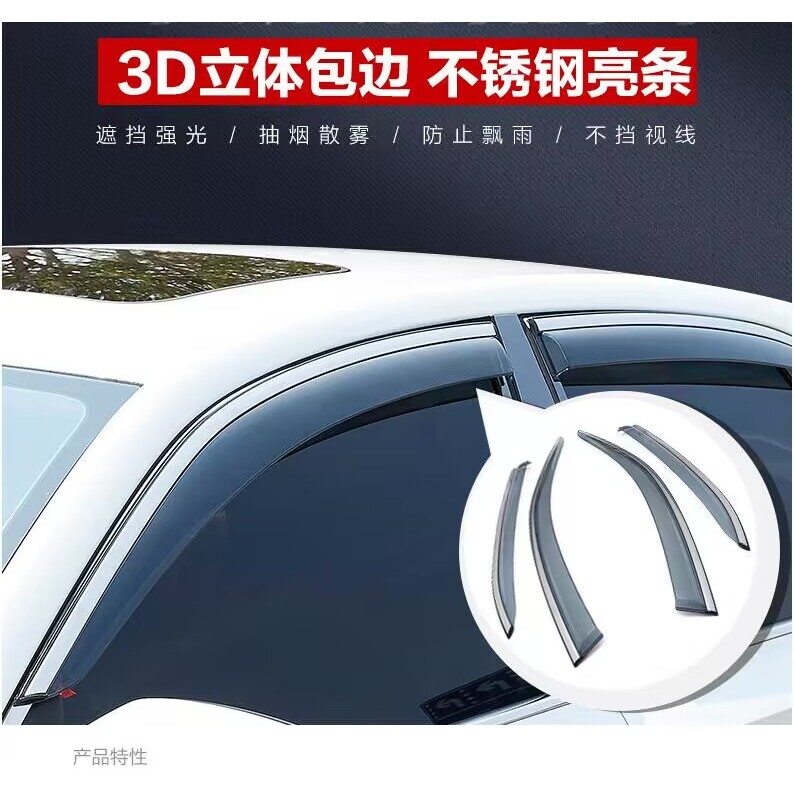 适用一汽新奔腾B50晴雨挡车窗雨眉汽车用品改装防雨条老b50挡雨板