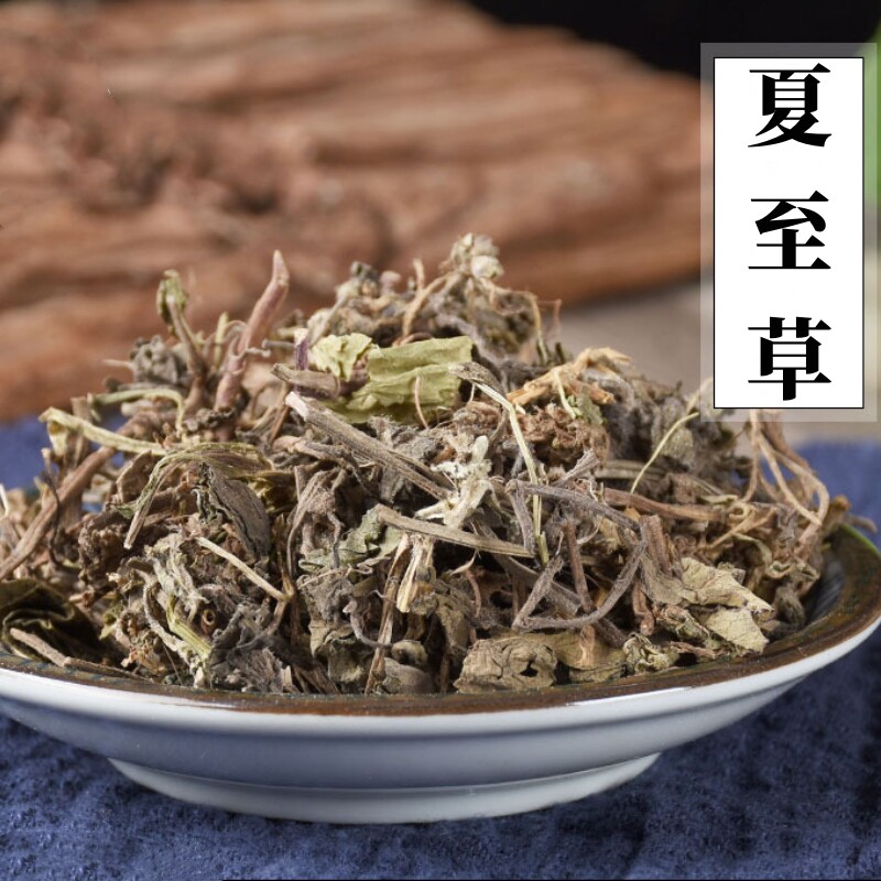 中药材 夏至草 别名:风车草 灯笼棵 风轮草 假益母草 500克