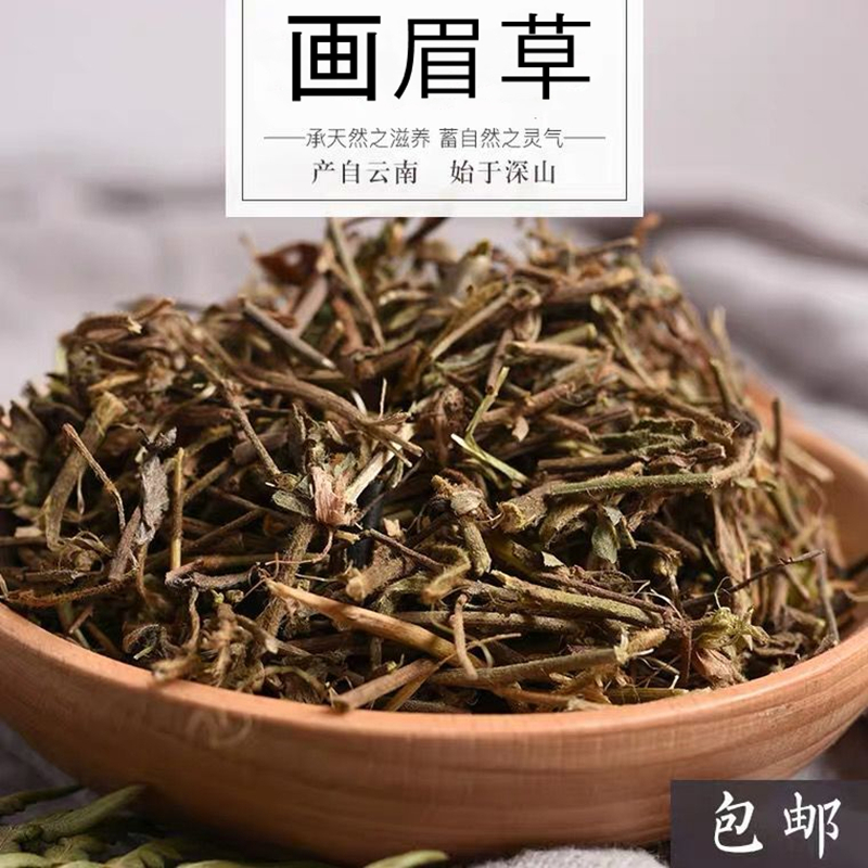 中药材 画眉草 别称:星星草 蚊子草 香香草 榧子草 500克