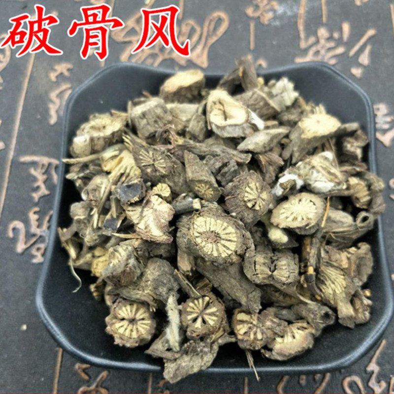 中药材 破骨风 别名:破藤风 碎骨风 散骨藤 老鹰柴 500克 统