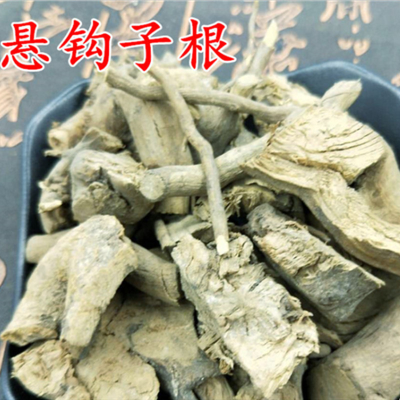 中药材  悬钩子根  别名:沿钩子  藨子  莓子  500克  统