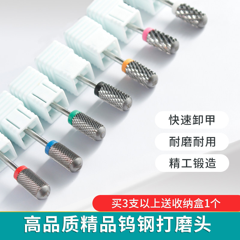 美甲卸甲修甲打磨头钨钢不发烫