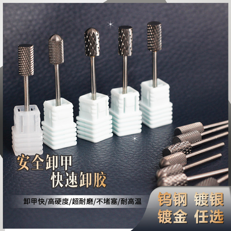 美甲钨钢圆柱打磨头修甲卸甲打磨去死皮工具电动打磨机专用钻头