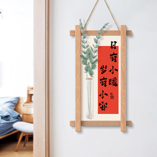 新中式水培绿植挂画入户门口壁饰实木墙面装饰励志暖心语句挂件