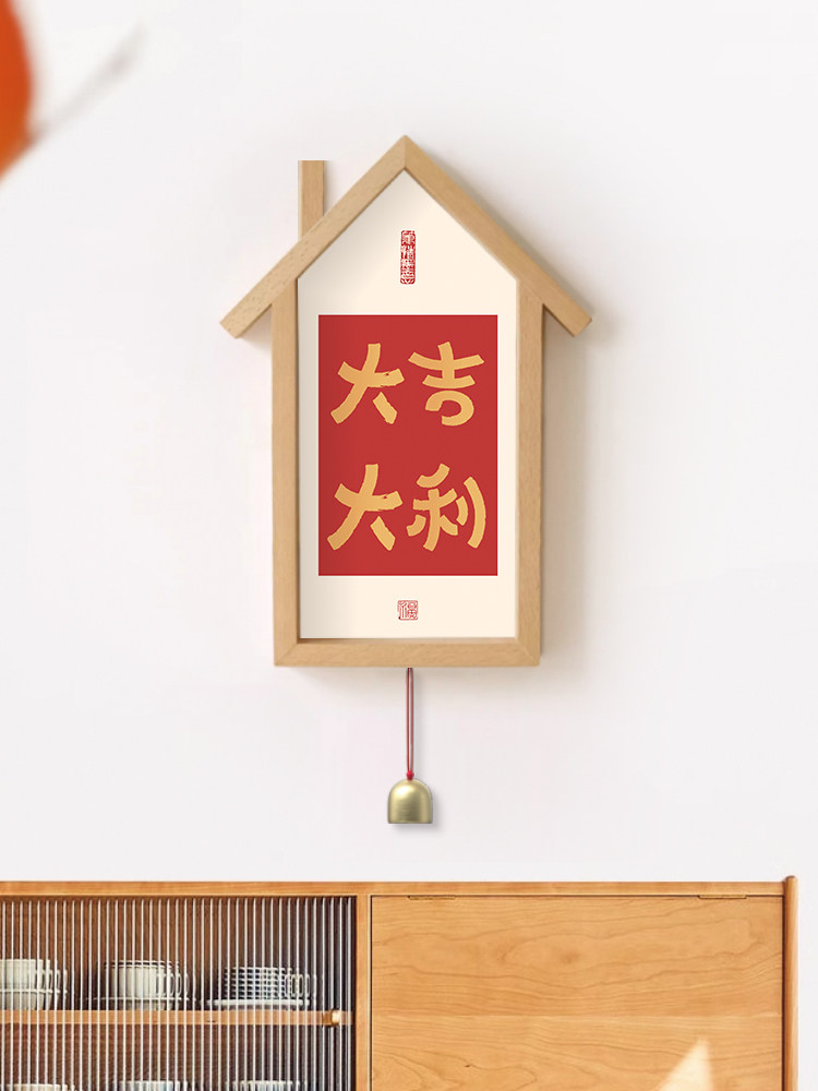 和乐屋造型装饰画入口门墙装饰画挂钟装饰画万事如意实木装饰画