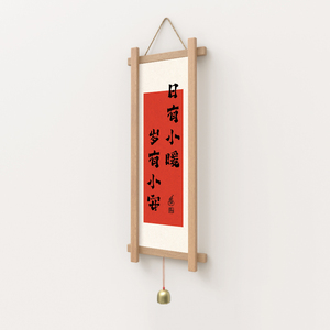新中式简约装饰画 画喜庆标语壁饰实木挂件吉祥铃铛壁饰平安喜乐