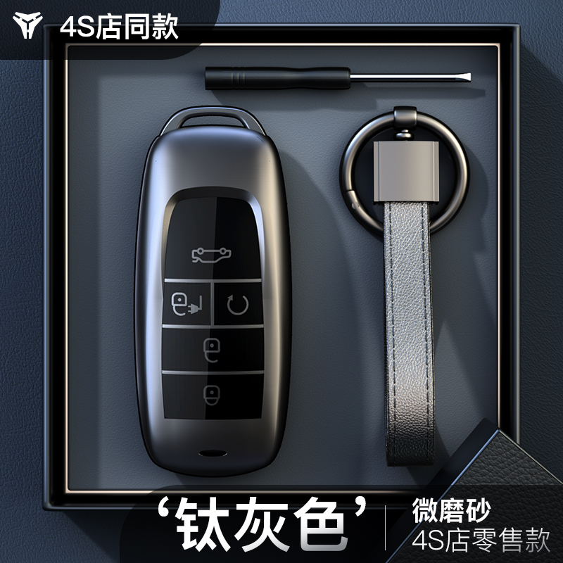 【广汽传祺钥匙套】全包防摔