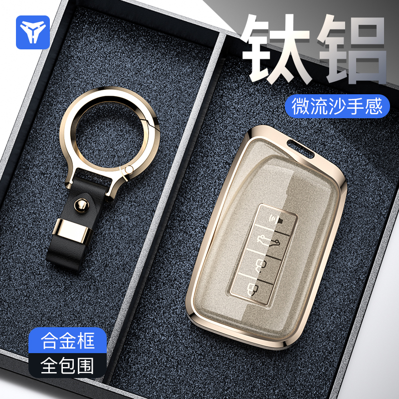 雷克萨斯全包防摔钥匙套
