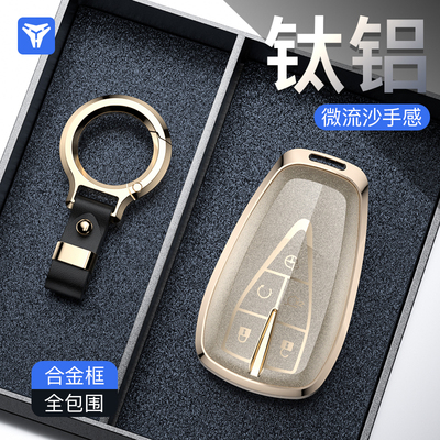 长安防摔高颜值钥匙套