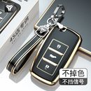 適用長安cs75鑰匙套逸動cs55車悅翔cs35銳程cc睿騁cc新凌軒包扣殼