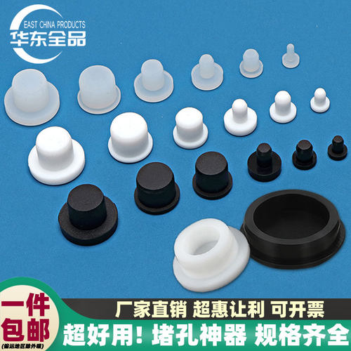 耐高温硅橡胶塞头堵孔塞实心盖帽