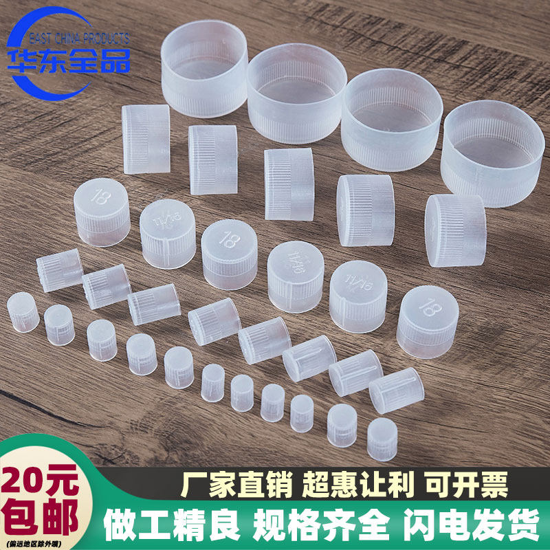 圆形塑料螺丝钢管封盖防尘图片