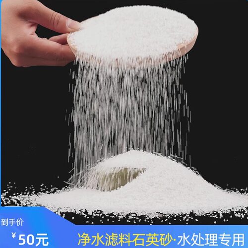 白石英砂滤料净水过滤器沙子净水