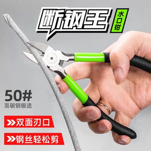 德国进口水口钳剪钳斜口钳模型高达偏口小钳子斜嘴工业级电子薄刃