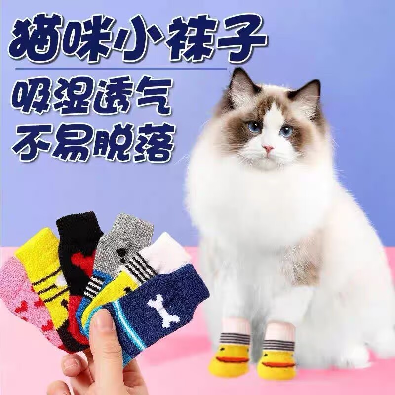 猫咪脚套防抓防掉猫猫穿的鞋子外出鞋套猫脚套手套防脏猫爪套袜子