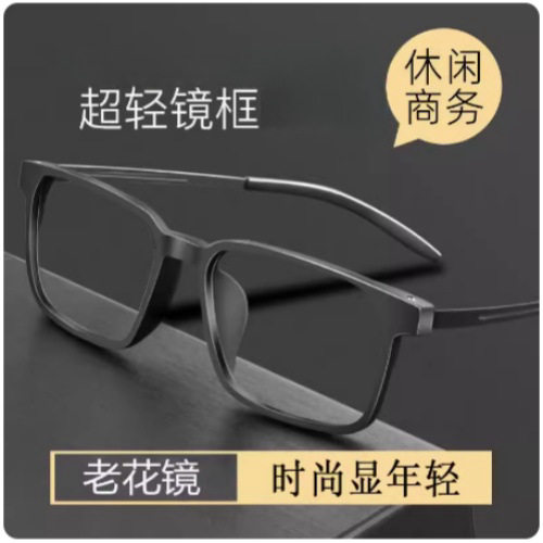 CFCZ时尚老花镜防蓝光超轻商务