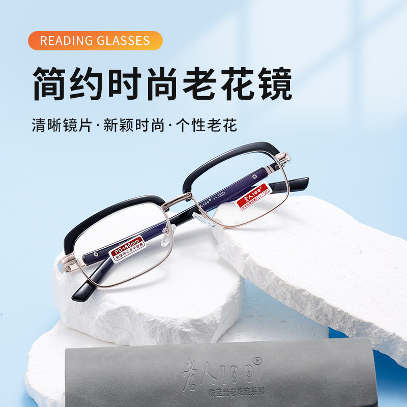 CFCZ老人100眉毛老花镜防蓝光