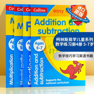 分数 数学技巧学习英语书籍 英文原版 Learning KS1 Easy 7岁 Collins 学生练习册 柯林斯易学儿童系列数学练习册4册 加减乘除法