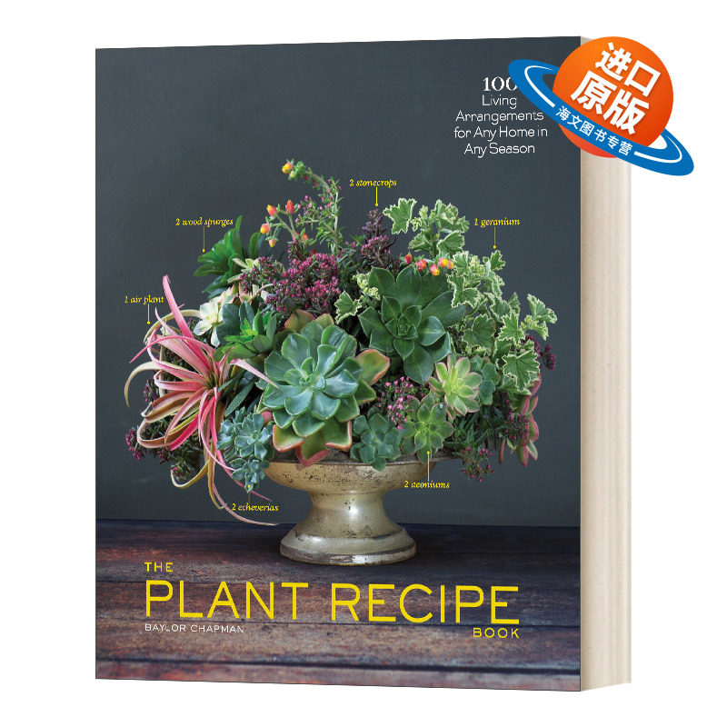 英文原版 精装 The Plant Recipe Book 种花手册 进口花艺绿植园艺图书 精装 英文版 进口英语原版书籍