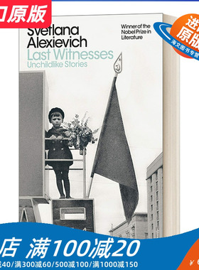英文原版 Last Witnesses 最后的见证者 我还是想你，妈妈 诺贝尔文学奖作者阿列克谢耶维奇 现代经典 英文版 进口英语原版书籍