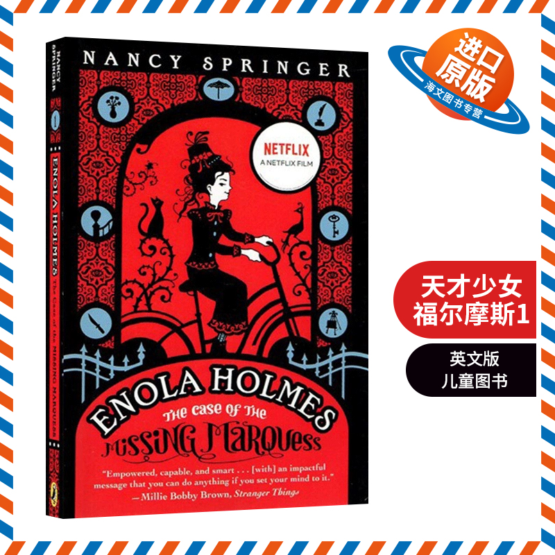 英文原版 Enola Holmes The Case of the Missing Marquess 天才少女福尔摩斯1 英文版 进口英语原版书籍儿童外文书