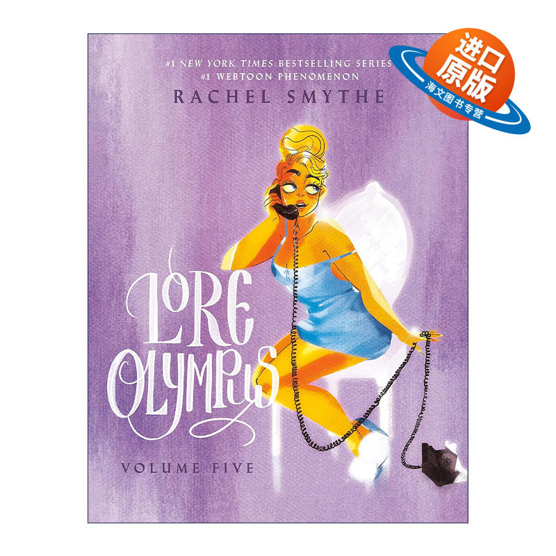 英文原版 Lore Olympus: Volume Five 奥林匹斯爱情故事05 漫画 Rachel Smythe 英文版 进口英语原版书籍