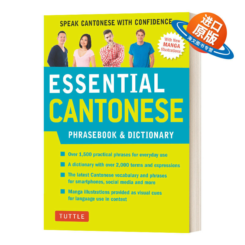 英文原版 Essential Cantonese Phrasebook & Dictionary 粤语必备词典 英文版 进口英语原版书籍