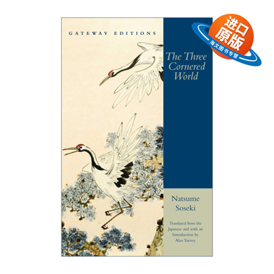 英文原版 The Three Cornered World 草枕 夏目漱石 英文版 进口英语原版书籍