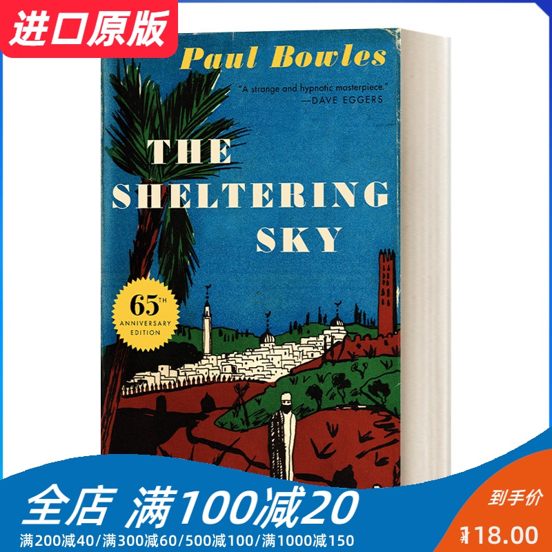 英文原版小说 The Sheltering Sky遮蔽的天空保罗·鲍尔斯英文版进口英语原版书籍