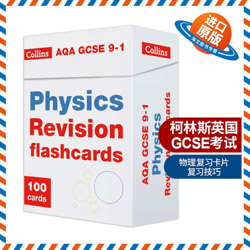 英文原版 Collins AQA GCSE 9-1 Physics Revision Cards 柯林斯英国GCSE考试物理复习卡片 英文版 进口英语原版书籍