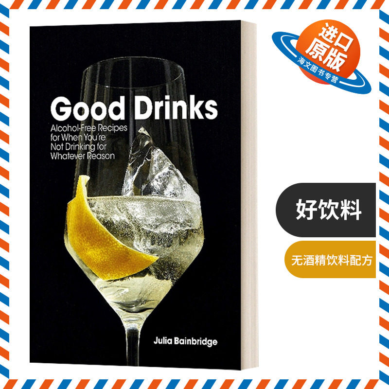 英文原版 精装 Good Drinks 好饮料 当你因为任何原因不喝酒时的无酒精配方 精装 英文版 进口英语原版书籍
