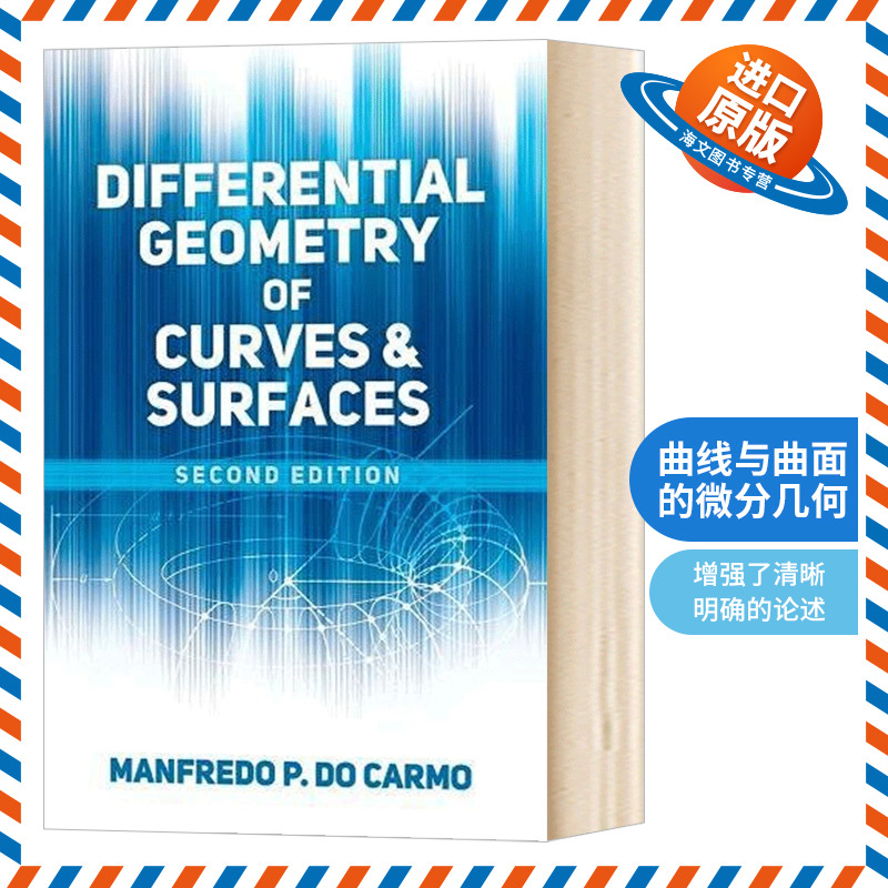 微分几何 曲线和曲面 英文原版 Differential Geometry of Curves and Surfaces 英文版进口原版英语书籍